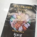 신곡지영유통 | 부대찌개 택배 - 강화도 맛집 창의부 (창리 의정부 부대찌개) 밀키트로 집에서도 간편하고 맛있게!