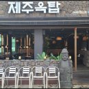 제주프랜