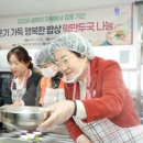 행복한밥상 이미지