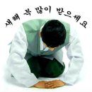 섣달 그믐날 이미지