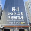 마더즈의원 이미지