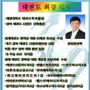 강림태권도장 이미지