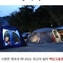 백담고을캠핑장 이미지