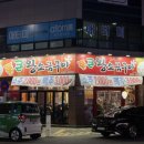 통큰왕소금구이 이미지