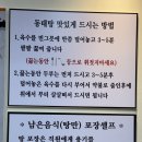 [사당 구리시골식당] 알 곤이가 푸짐한 사당동태탕 맛집, 구리시골식당