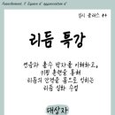 리듬음악학원 - 이천시 증신로291번길 129 | 리듬음악학원