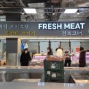 힐마트정육
