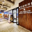 메디코아의원 이미지