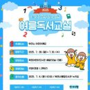 목포어린이도서관 이미지