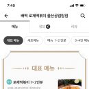 배떡로제떡볶이공업탑점