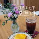 오브네(OVENE)