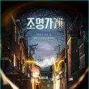 모두모여가게