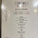 동해도본점 | 국회의사당역 오마카세로 유명한 여의도 맛집 동해도 일식 후기