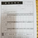 평리뉴타운 조합원 분양권신청서 나왔네요 이미지