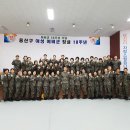 예비군의날 50주년 및 용산구 여성예비군소대 창설10주년 기념행사(18.4.18,수) 이미지