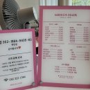 초이스미용실 - 창원시 마산합포구 월영마을로 27 | 김해미용실추천 미너스 헤어, 드디어 정착한 내외동미용실 후기