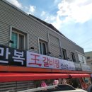 만복왕갈비탕 이미지