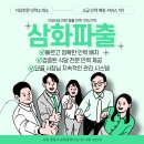 삼화인력 이미지