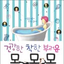 착한생활건강 Daum카페