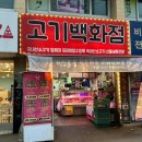 우창축산 | [서울] 고기백화점 :: 영등포 정육점 (신풍역, 보라매역)
