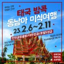 권후진외식창업연구소대구경북음식연구원