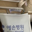 예손피부 이미지