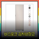 🌟 &#34;냉장고 고민 끝! 875L vs 815L, 나한테 딱 맞는 선택은?&#34; 💡 이미지