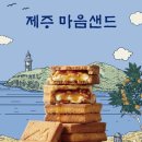 파리바게뜨서울공항점
