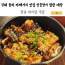 유자네식당 이미지