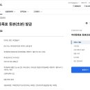 주민등록등본 인터넷 발급 방법 이미지