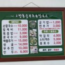 [청주] 고향 홍굴칼국수 본점_내돈내산 후기