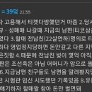 궁금한이야기Y에 나오는 유튜버 다정한부부 이미지