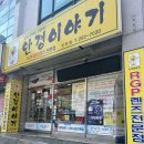 안경이야기안민점 이미지