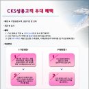 CKS 이미지