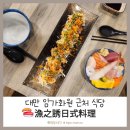화원일식 이미지