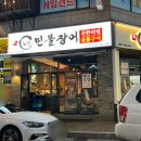 오창 장어와 고기를 무한으로 즐길 수 있는 오창장어맛집 노천민물장어 방문후기