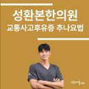 성환한의원 이미지