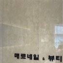 In 뷰티