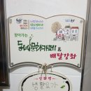 망동경로당 네이버블로그