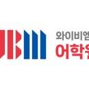 YBM 신촌센터 - 홍애량의 스크린 회화영작문/ 회화문법+영작 이미지