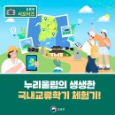 누리울림