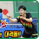 슈퍼 루키들의 대격돌!! 이청수(1부) vs 구지성(2부) 단체전 16강! 제35회 진주 시장배 전국 탁구대회 이미지