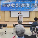 대한여성경로당 이미지