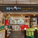 못말리는생돈까스 이미지