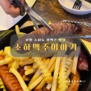 소하맥주이야기