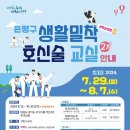 광무태권도 이미지