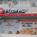 피자헛금천광장점 이미지