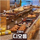 용두로 | 고양시 대형카페 디오름 리모델링 후 다녀온 솔직 후기
