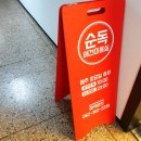 순독 이미지