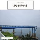 해운대블루라인(주)청사포정거장 이미지